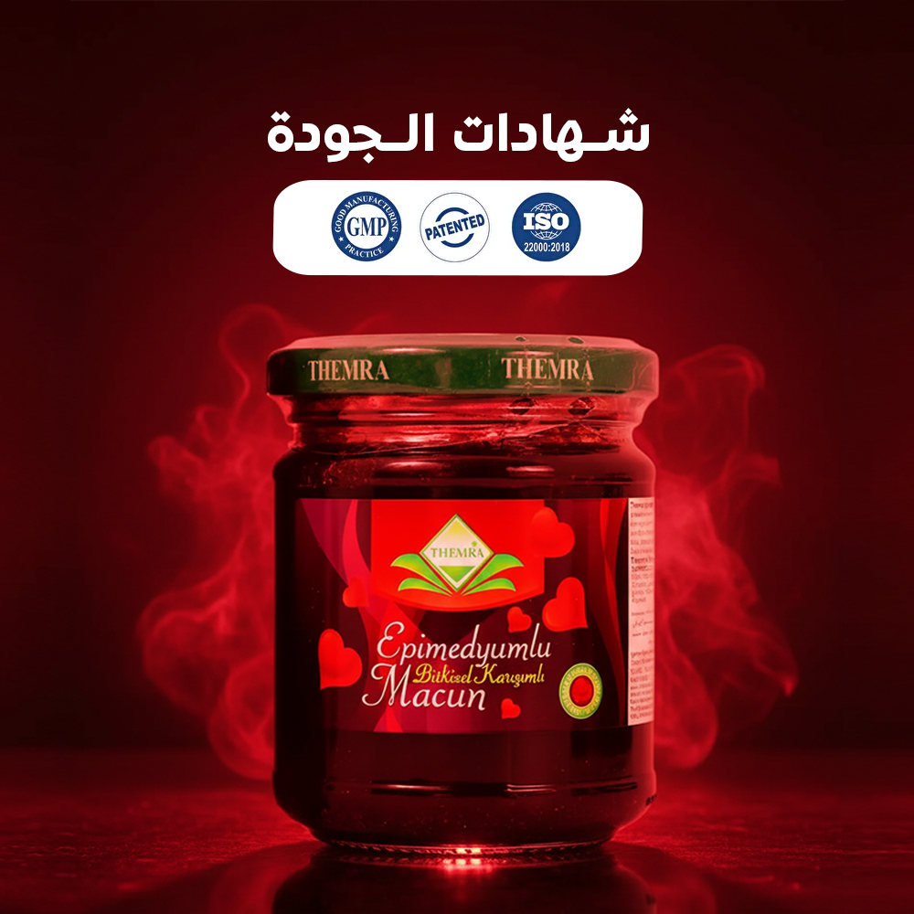 برطمان عسل الثيمرا التركي المقوي الاصلي