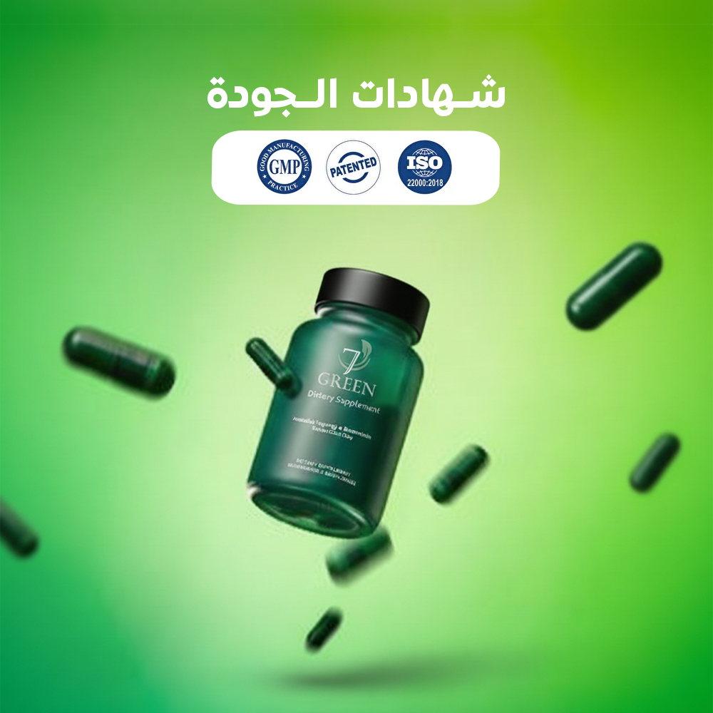 كبسولات سفن جرين – سر الرشاقة الطبيعية