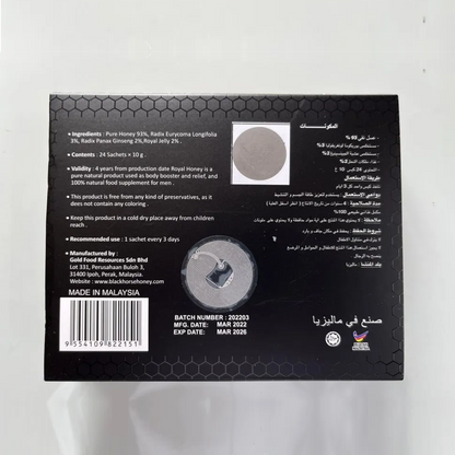 العسل الملكي VIP الماليزي الاصلي
