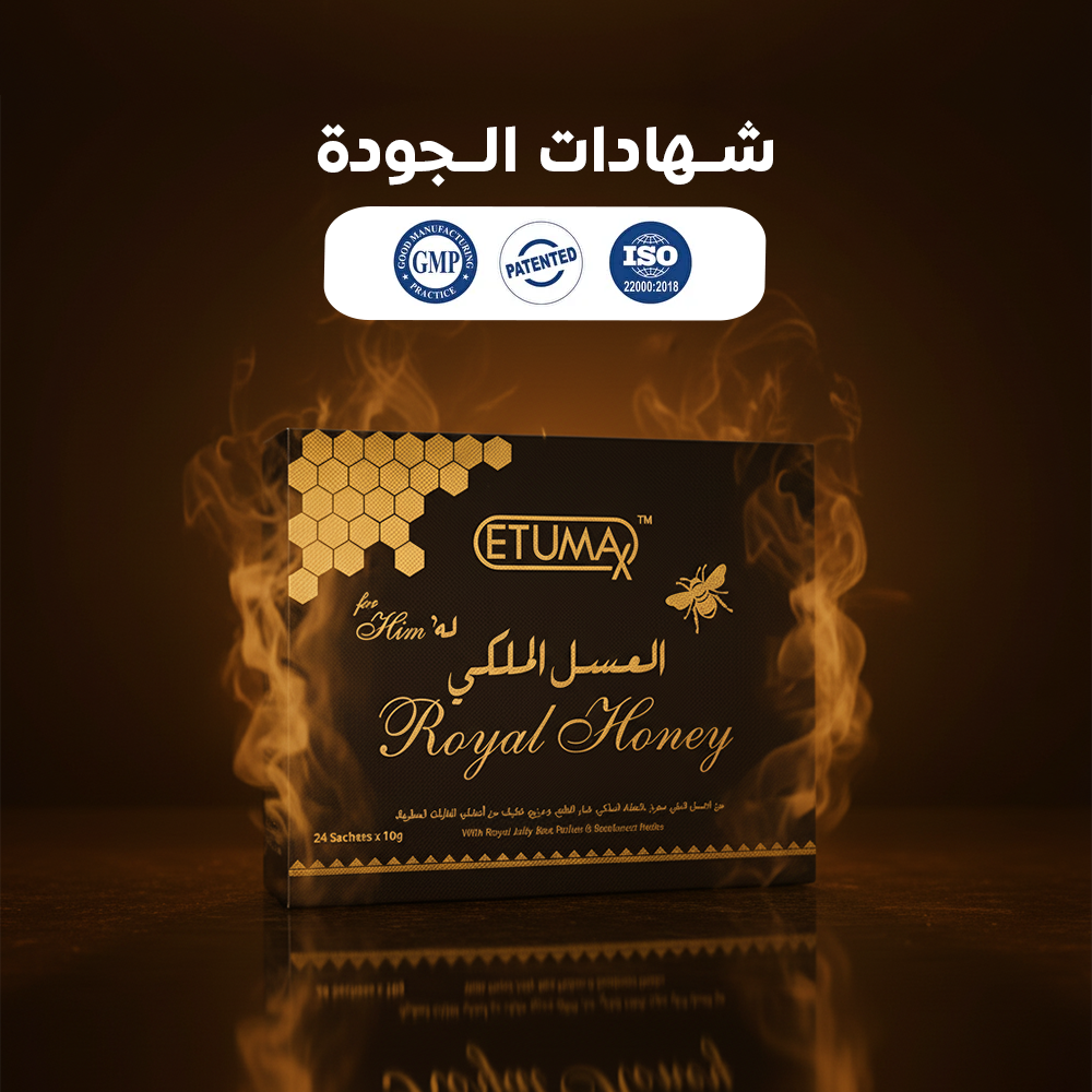 العسل الملكي VIP الماليزي الاصلي