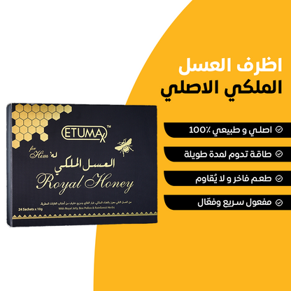 العسل الملكي VIP الماليزي الاصلي